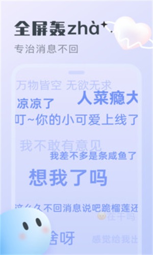 心动泡泡免费版  v1.0.0图2