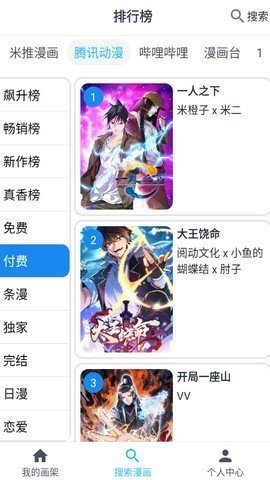 大眼漫画在线阅读全文无弹窗  v2.0.1图1