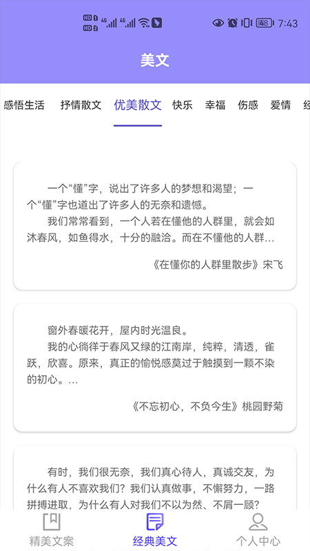 文案迷  v1.1图2