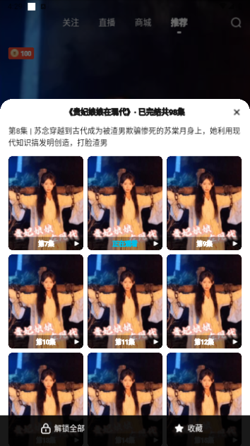 趣看短剧免费版下载安装最新版本手机软件