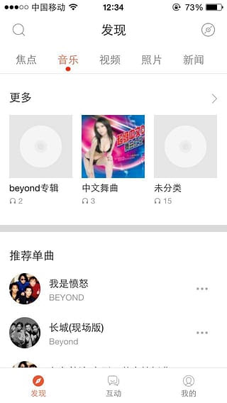蓝浩音乐盒app