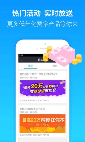 有米分期2024  v1.2.5图3