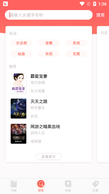番茄小说短剧  v1.0.0图3