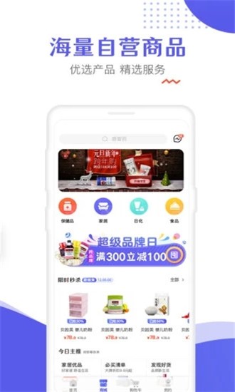 慧生健康  v1.0.1图2