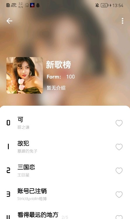 芥末音乐安卓版  v1.1图2