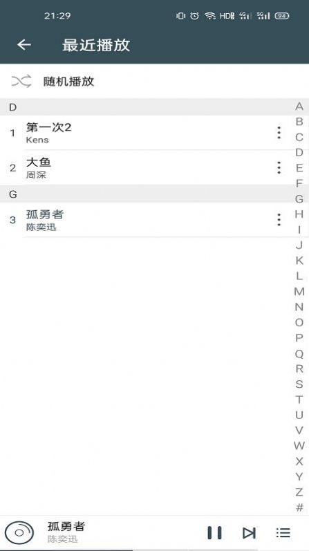 好Q音乐2024  v1.0图2