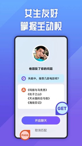 她说交友软件真人认证  v1.0图3