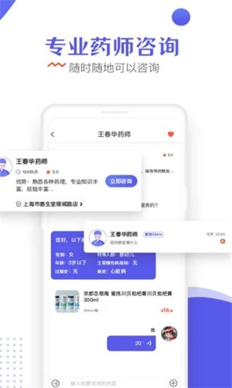 慧生健康  v1.0.1图1