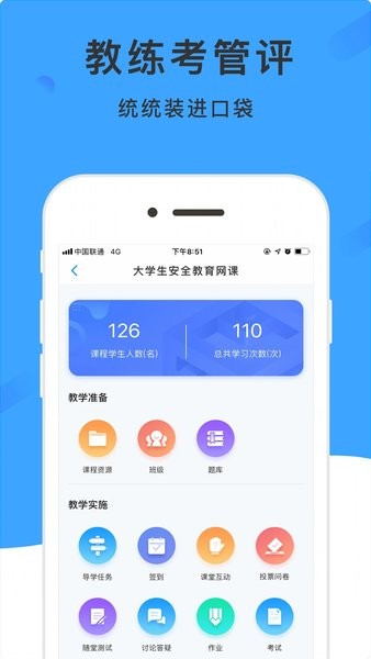 学呗课堂最新版  v4.7.5图1