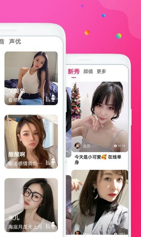 甜瓜视频聊天免费版下载安装苹果版  v1.2图3