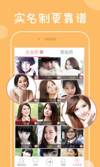 我在找你相亲平台官网在线观看  v5.3.0图1