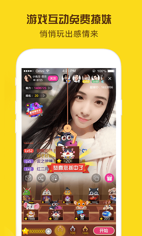 星球部落app官网下载安装手机版苹果版免费版