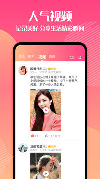 闲猫同城交友软件下载官网安装苹果版  v1.0.0图1