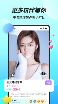 糖妹交友安卓版官网下载  v1.0图3
