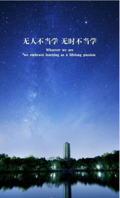 北大学堂  v1.0.0图1