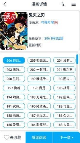 大眼漫画在线阅读全文无弹窗