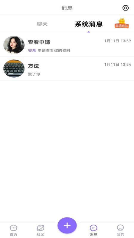 寻寻觅觅2024  v1.0.1图2