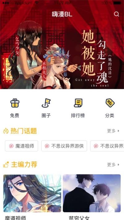 hi漫app  v1.0图1