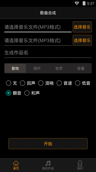 品音编辑手机版