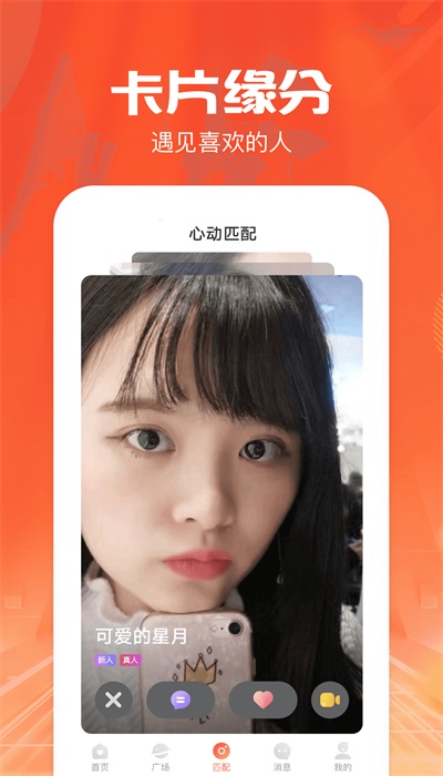 同城陌遇手机版下载官网苹果  v1.0.0图1
