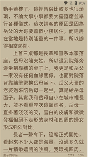 4read破解蓝奏云  v1.0图1