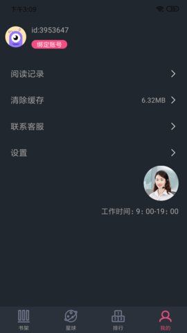 奇阅书城安卓版