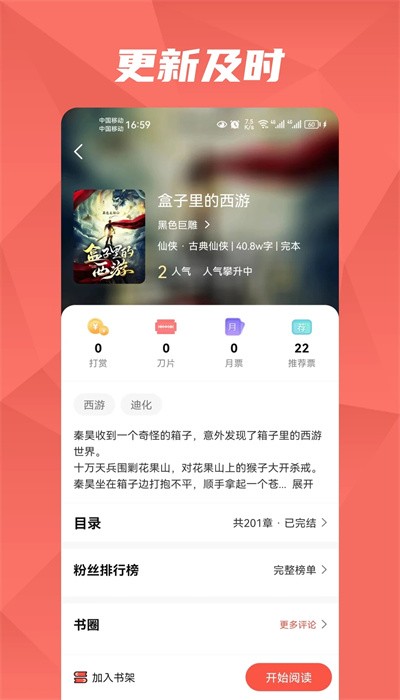 热文小说诸事皆宜在线阅读无弹窗  vv1.2.1图3