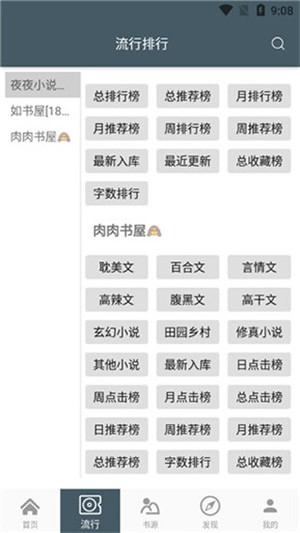 4read破解蓝奏云  v1.0图3