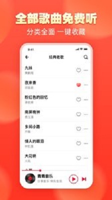 青青音乐app  v1.0.0图1