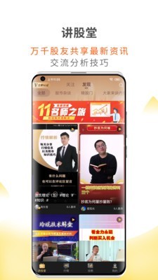 财咨道app下载安装官网手机版苹果  v1.5.0图2