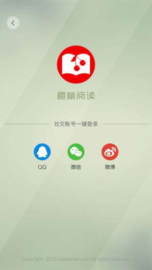樱桃阅读最新版  v1.1.11图2