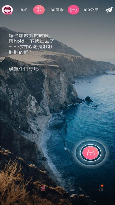 Try减脂  v3.6.11图3