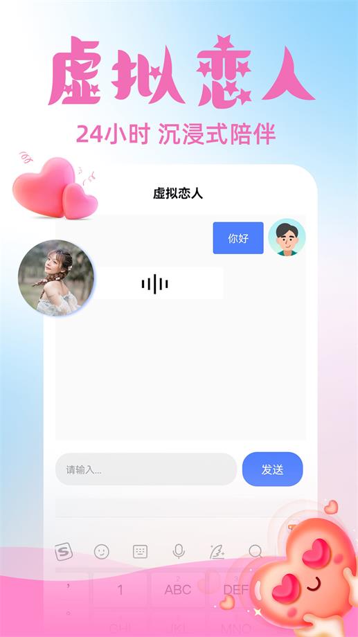 虚拟伴侣ai破解版不用充值下载安装苹果版