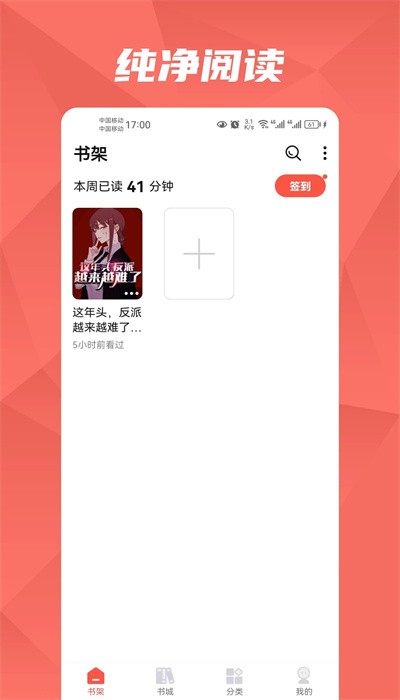 热文小说诸事皆宜在线阅读无弹窗  vv1.2.1图4