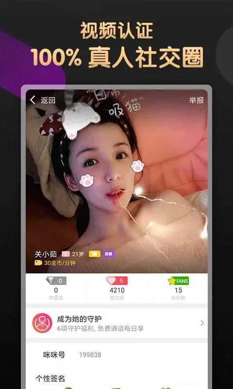 佰佰下载到手机  v9.7.10图1