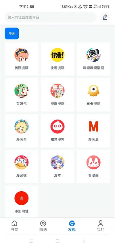 火星动漫官网  v1.0.56图3