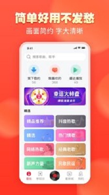 青青音乐app