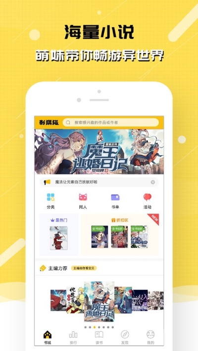 刺猬猫免费版下载  v2.6.015图3