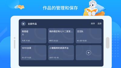 悟空教育版
