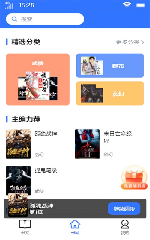 顶峰书库2024  v1.0.0图2