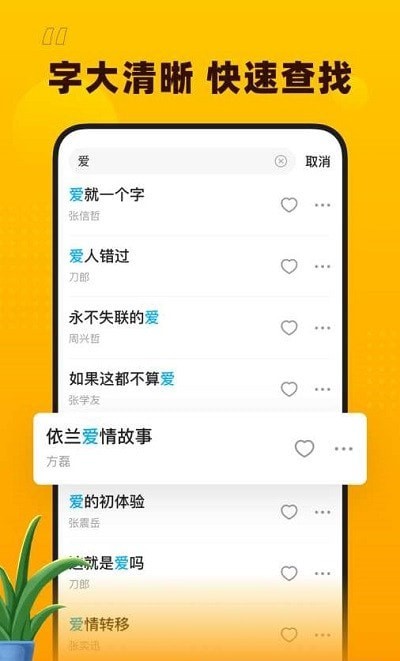 花生音乐儿歌下载安装最新版免费播放视频  v1.1.0图1