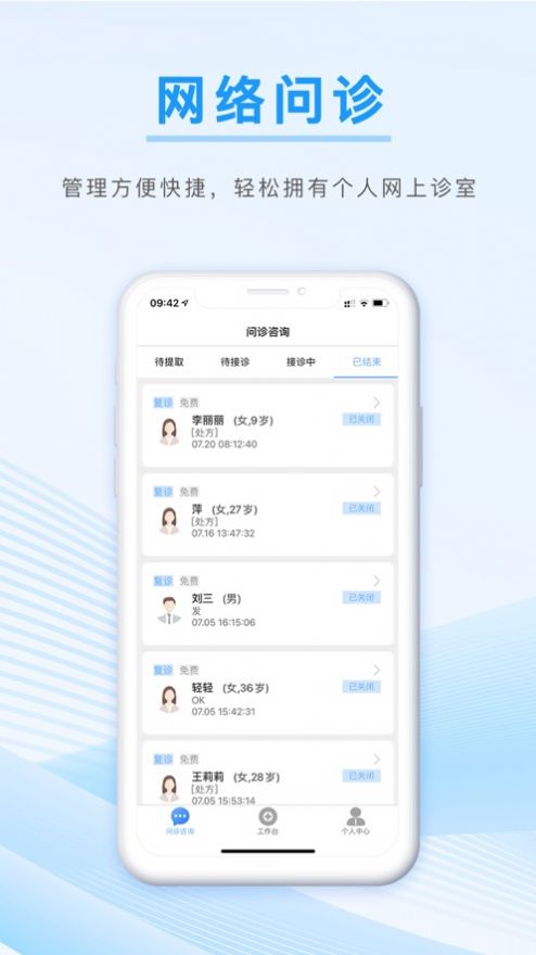 信昱医生  v1.0.19图1