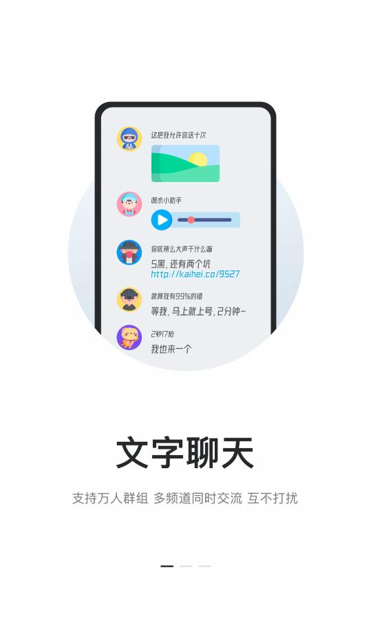 手机kook发送氛围音  v1.0图3