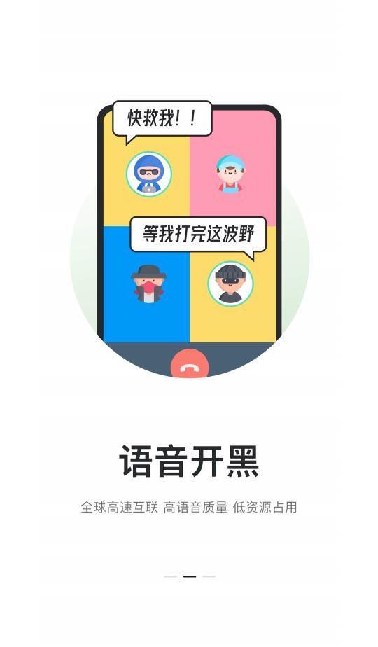 手机kook发送氛围音  v1.0图2