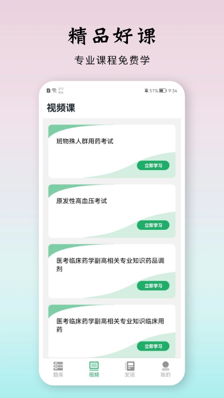 雪狐狸优学医  v1.1图1