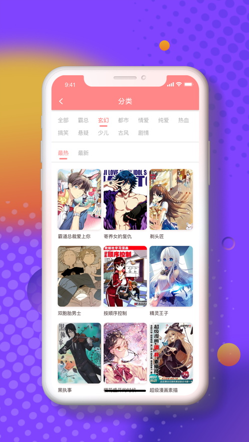 小番茄漫画官网下载安装最新版本苹果11  v1.1.0图2