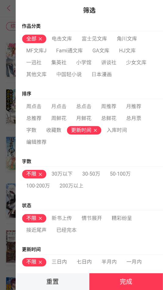 最全轻小说app  v1.1图3