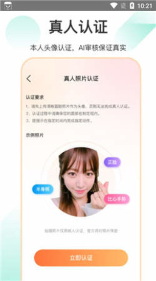 如约交友免费版下载安卓