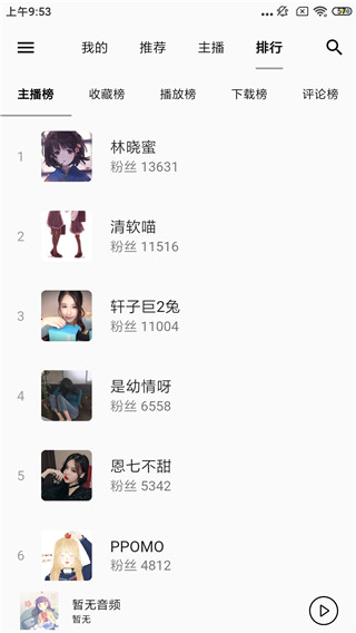 天天静听最新版下载免费观看视频  v3.9.0图2