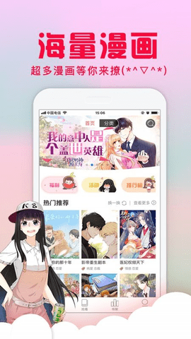 乱马漫画手机版免费下载安装  v1.0.0图1